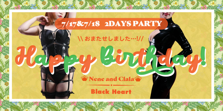 7月イベント【クララ嬢&ネネ嬢 合同お誕生会】開催!!
